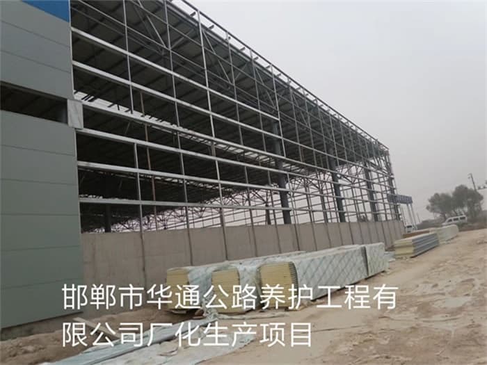 广安华通公路养护工程有限公司长化生产项目
