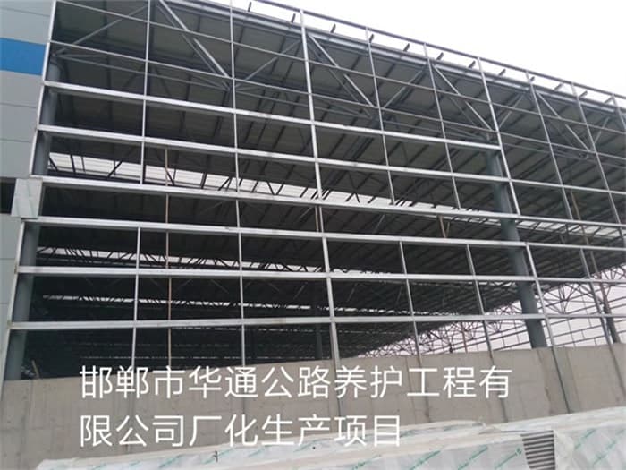 广安华通公路养护工程有限公司长化生产项目